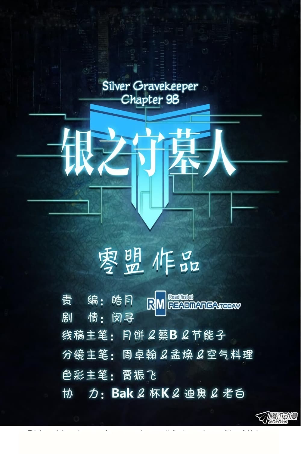 Silver Gravekeeper 98-98