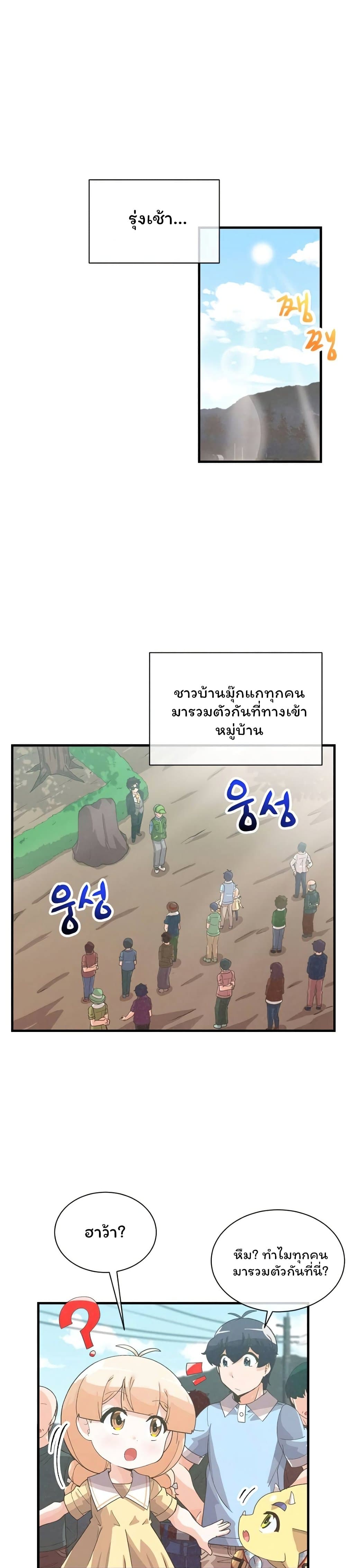 Spirit Farmer 64-64