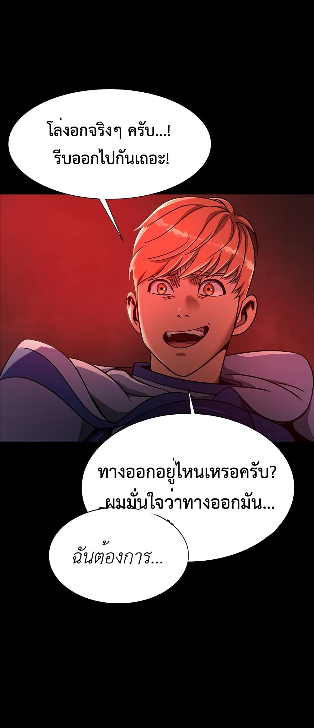 Steel-Eating Player 33-33