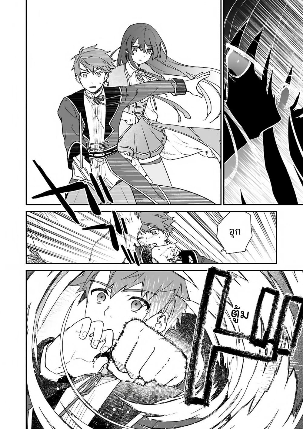 Akuyaku Reijou Level 99: Watashi wa UraBoss desu ga Maou de wa arimasen 6-6