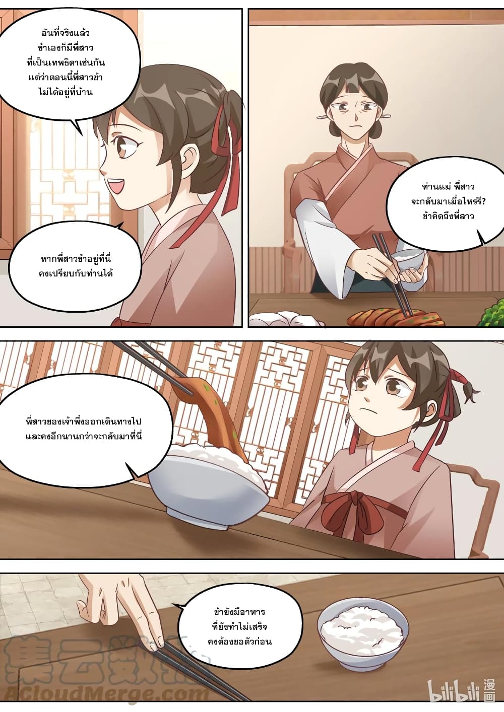 Martial God Asura 335-นี่คือไข่มุกทิพย์