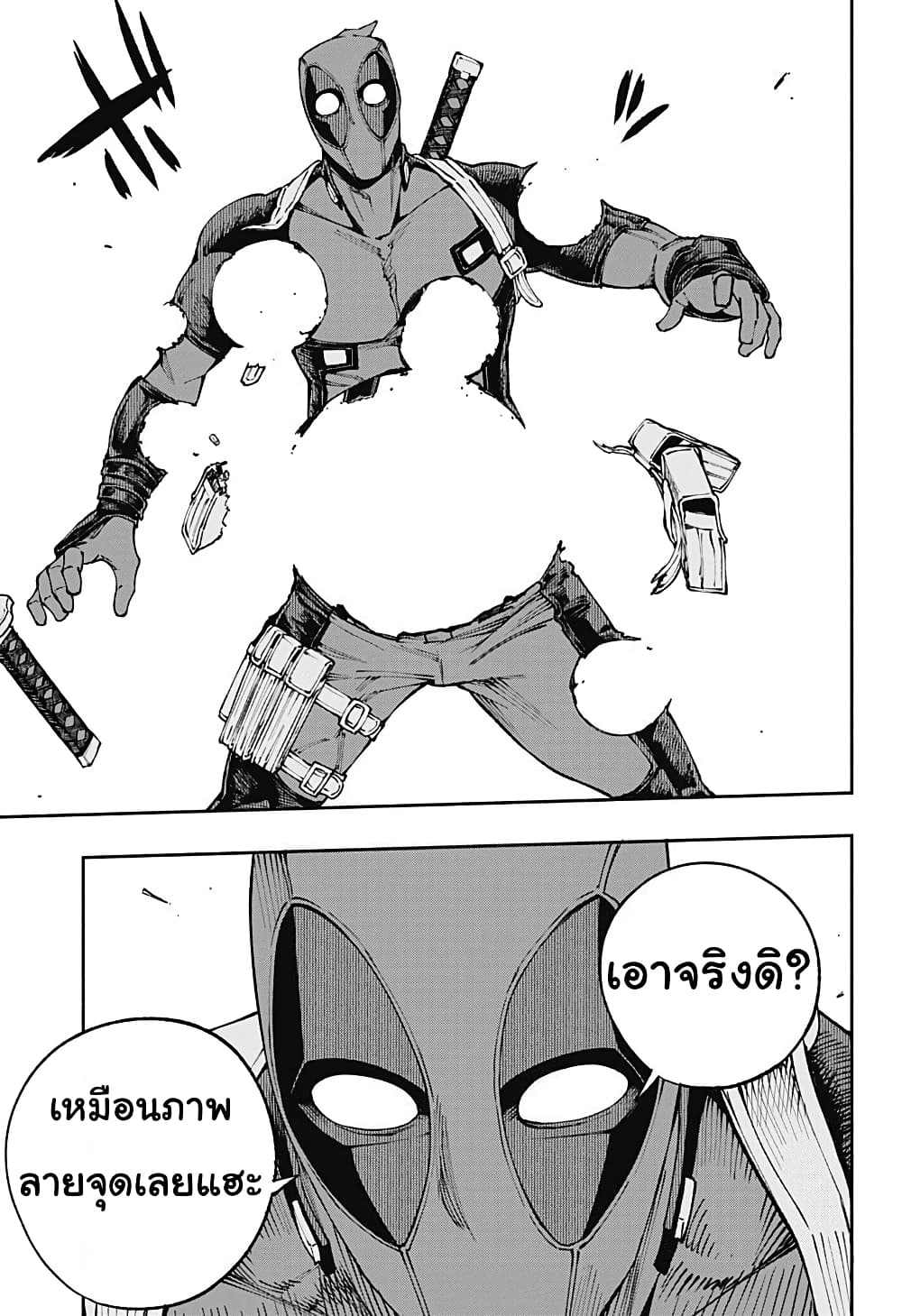 Deadpool: Samurai 7-7