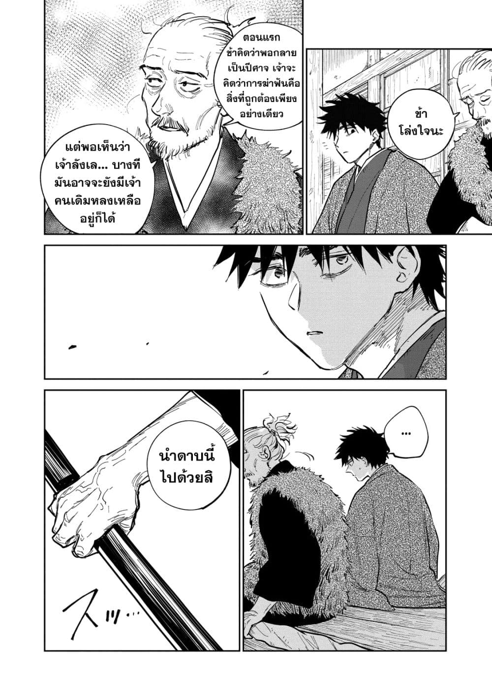 Kijin Gentoushou 10-10