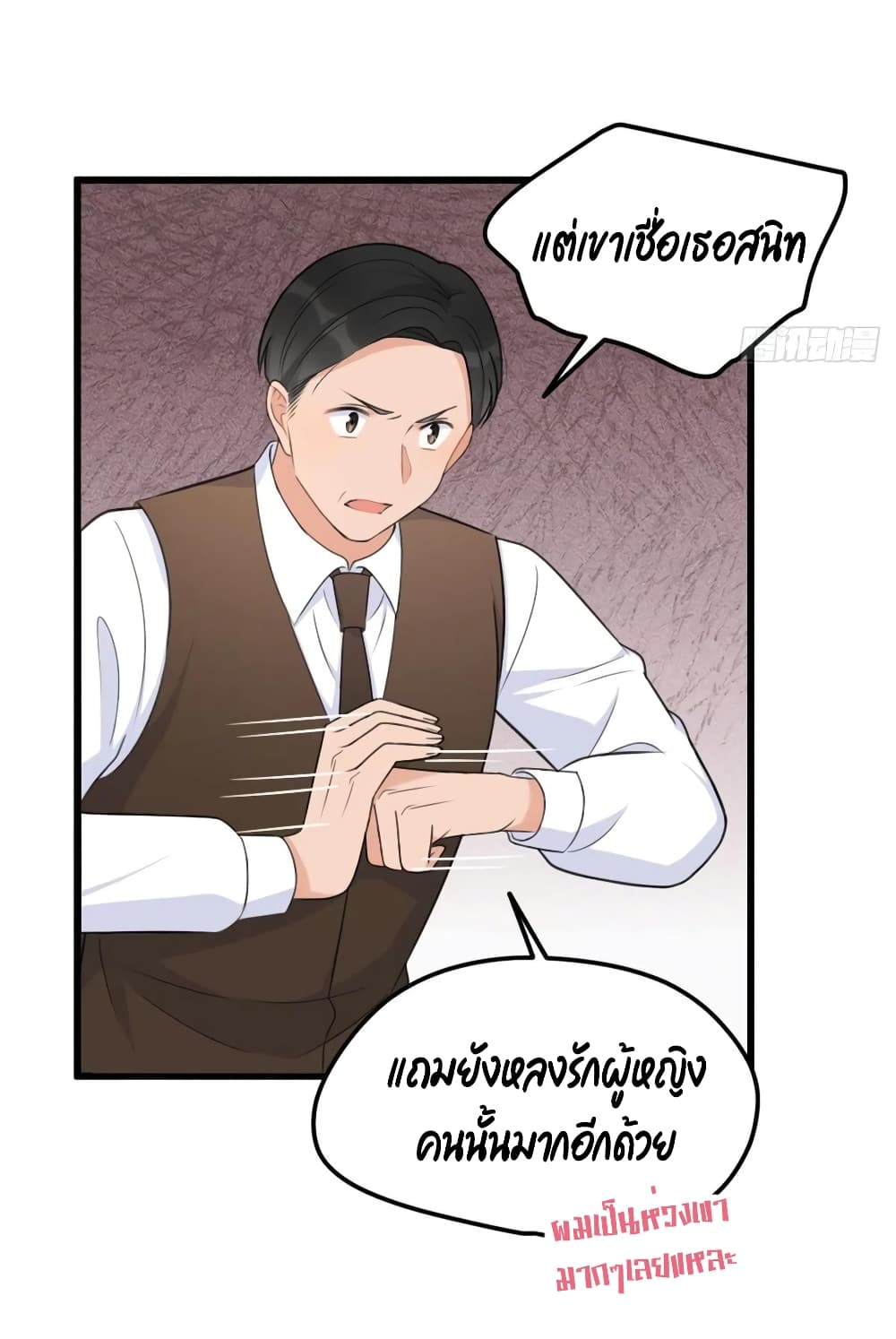 Remember Me? จำฉันได้หรือเปล่า? 36-36