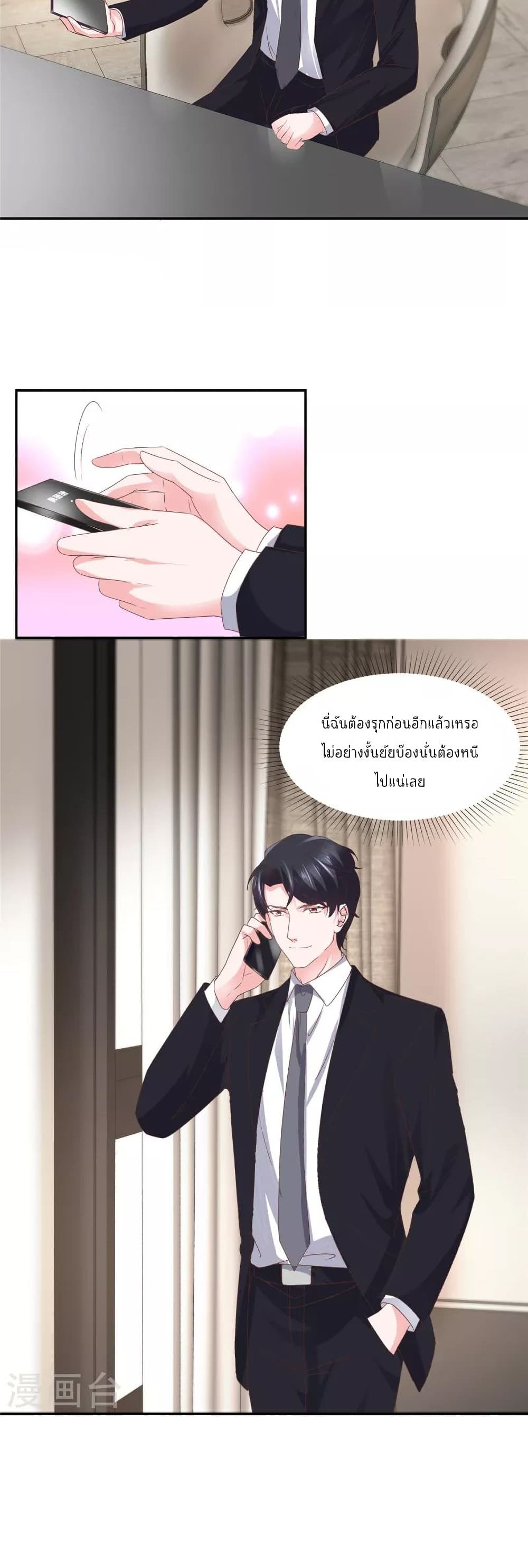 Season of Love 43-43