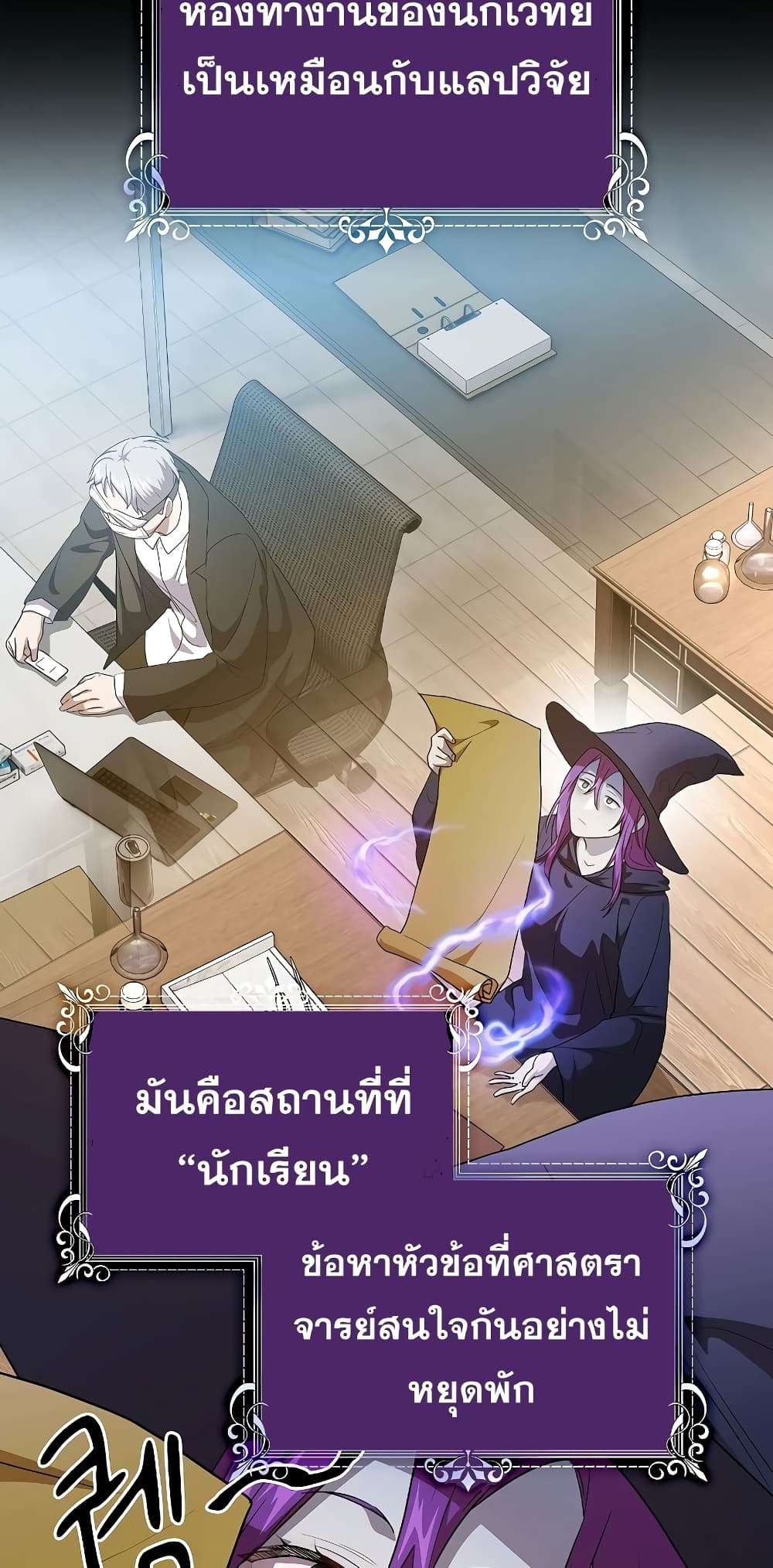 Magic Academy Survival Guide 57-57