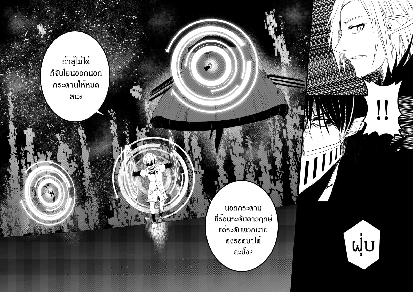 Path A waY 181-Battle of the Null-gazer (4)