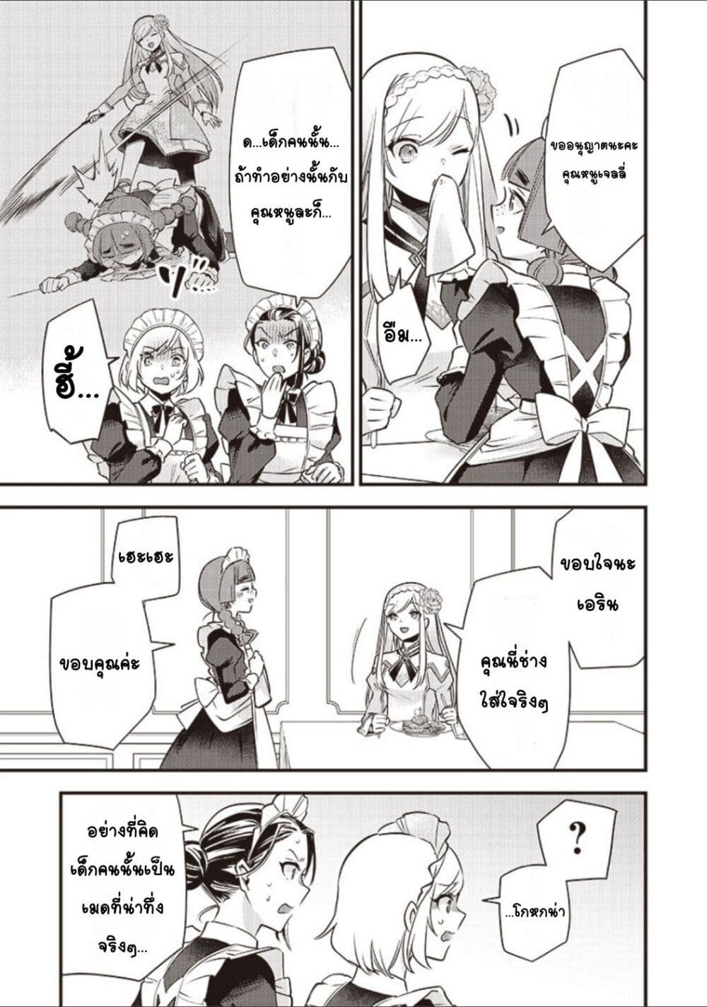 Slime Saint 5-5