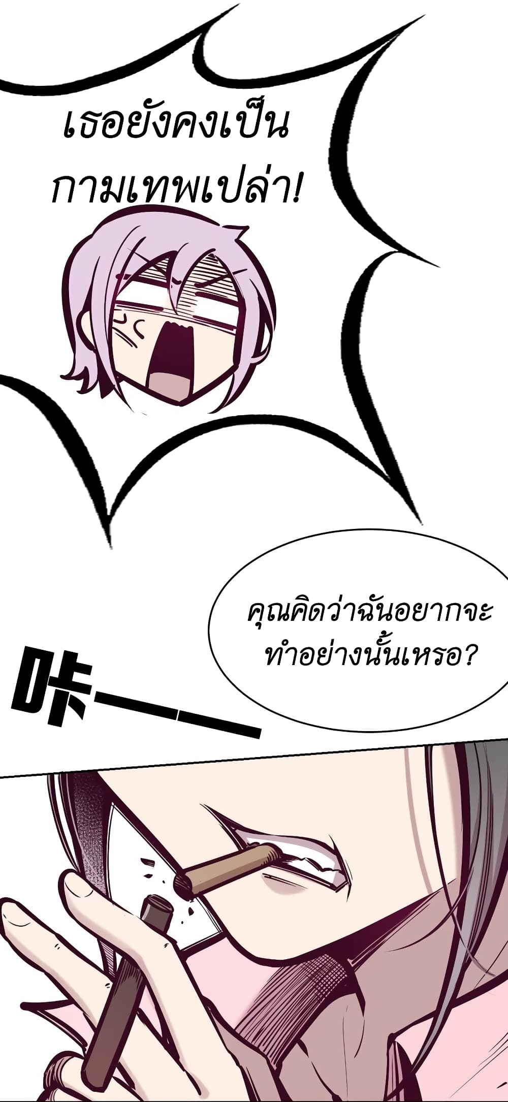 Demon X Angel, Can’t Get Along! 56-56