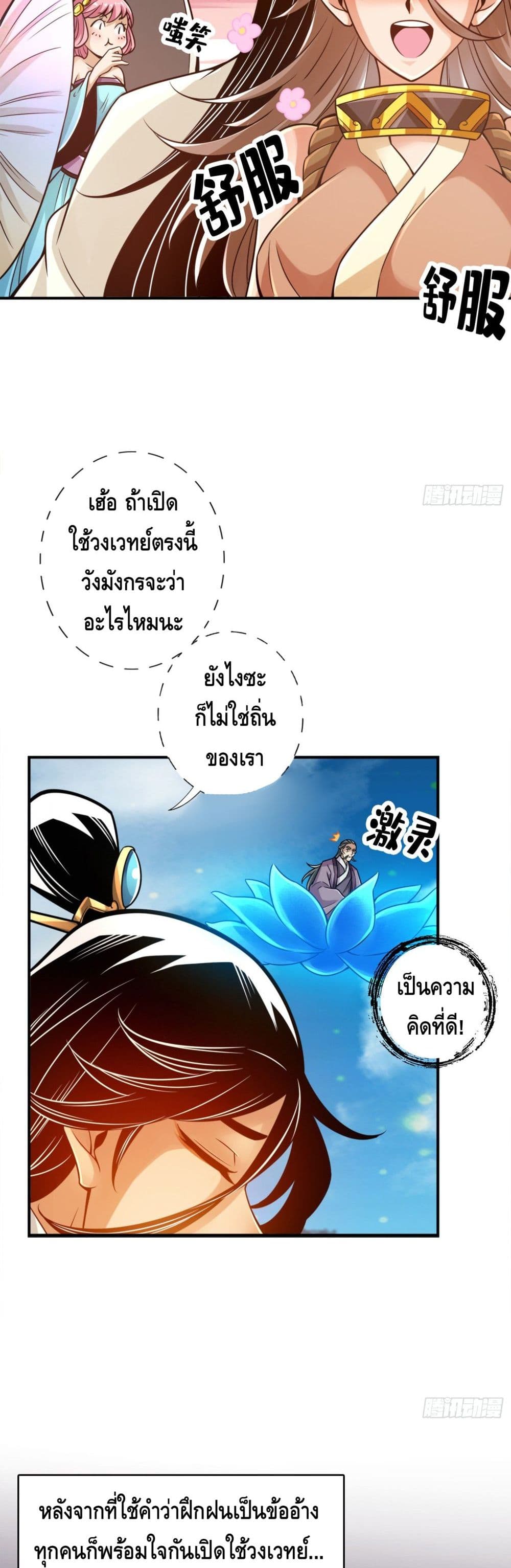 King of God 44-44
