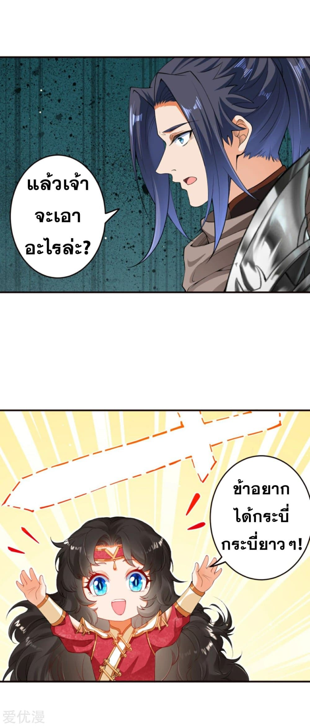Against the Gods อสูรพลิกฟ้า 302-302