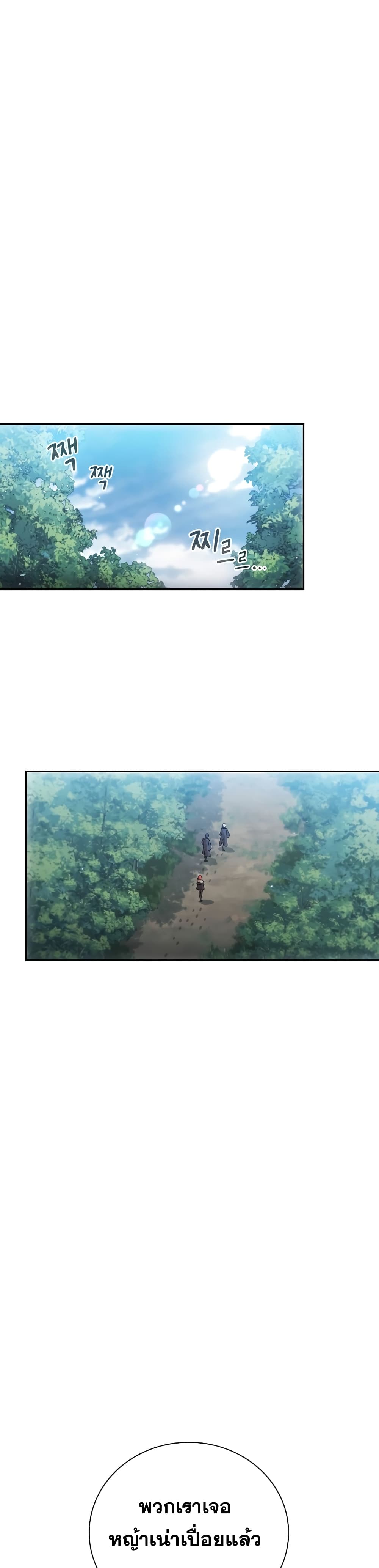 Magic Academy Survival Guide 8-8