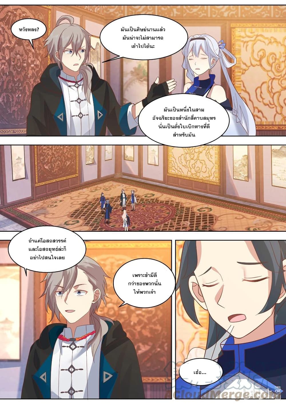 Martial God Asura 491-ปรับแต่งโอสถยทธ์