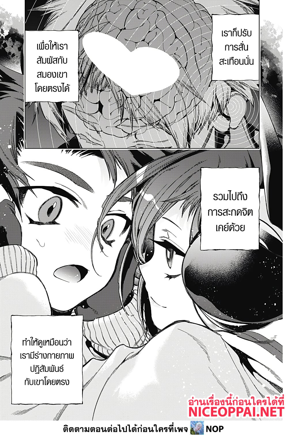 Deep Raputa 2-สมมุติว่ามีตัวตน