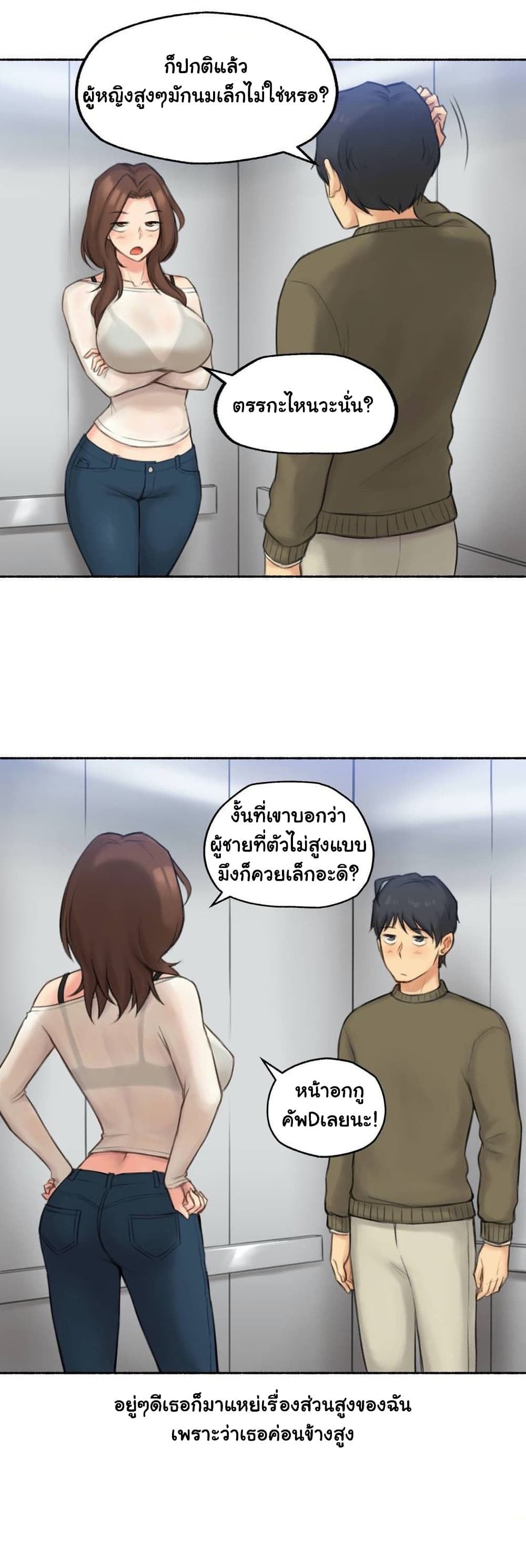 Sexual Exploits 41-41