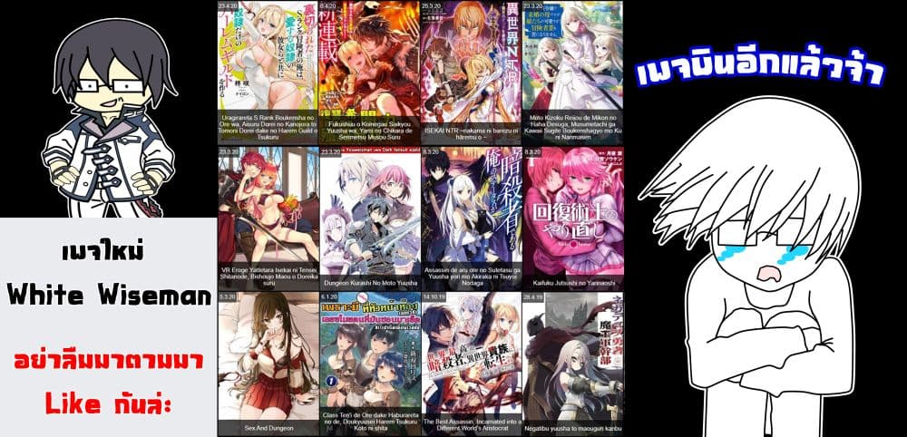 Uragirareta S Rank Boukensha no Ore wa, Aisuru Dorei no Kanojora to Tomoni Dorei dake no Harem Guild o Tsukuru 5-5