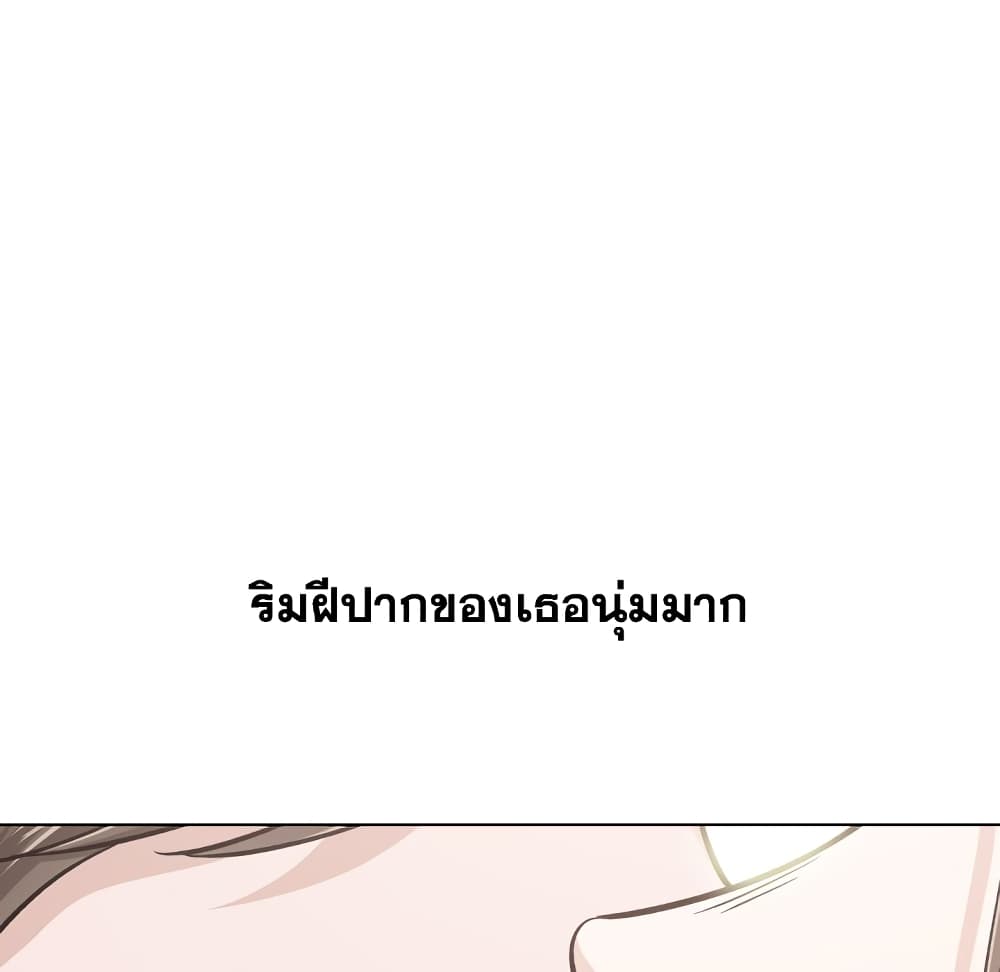 Friends เพื่อนกันมันดีย์ 23-23