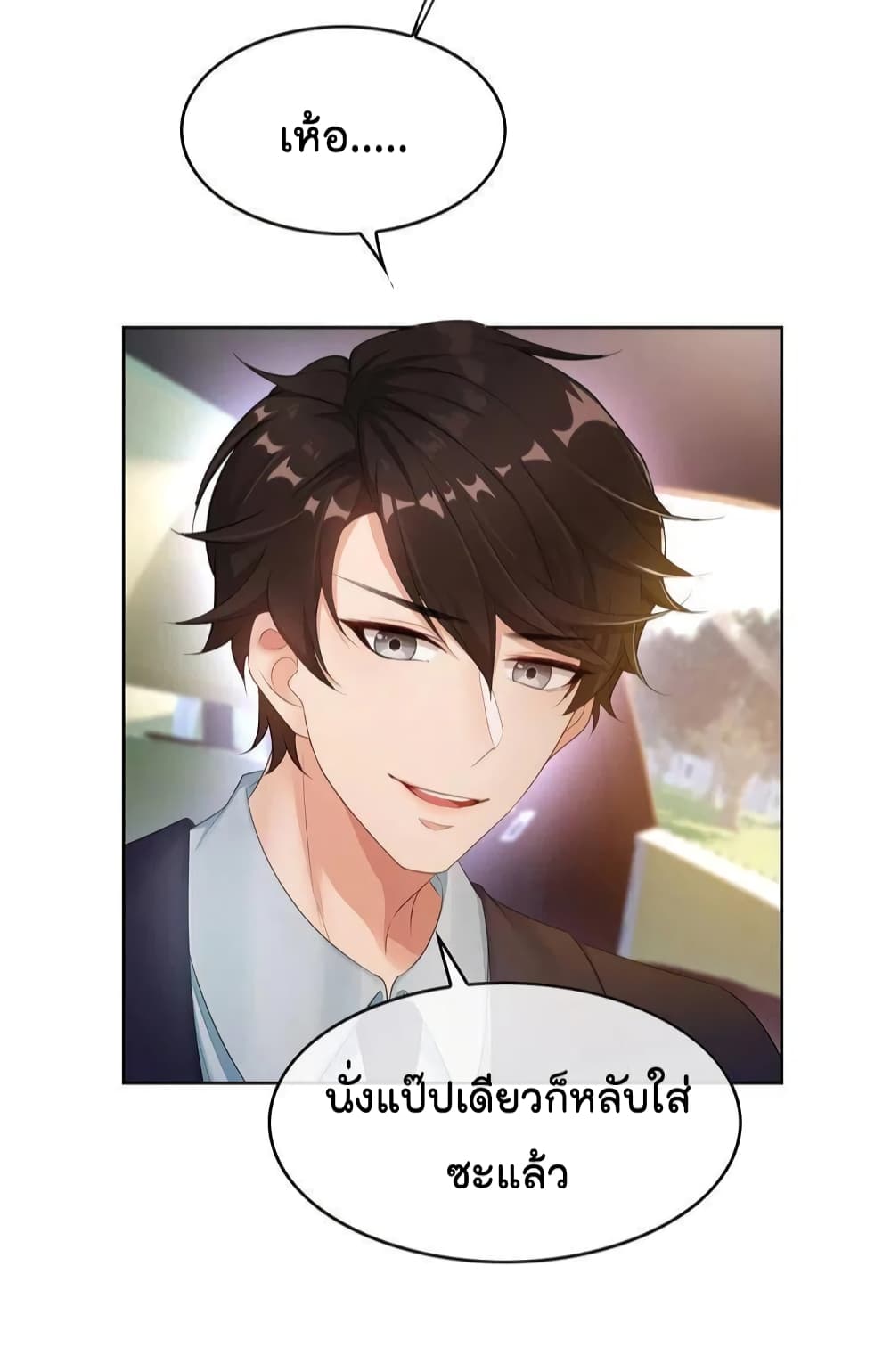 Game of Affection เกมเสน่หาของคุณชายเถาลู่ 3-3