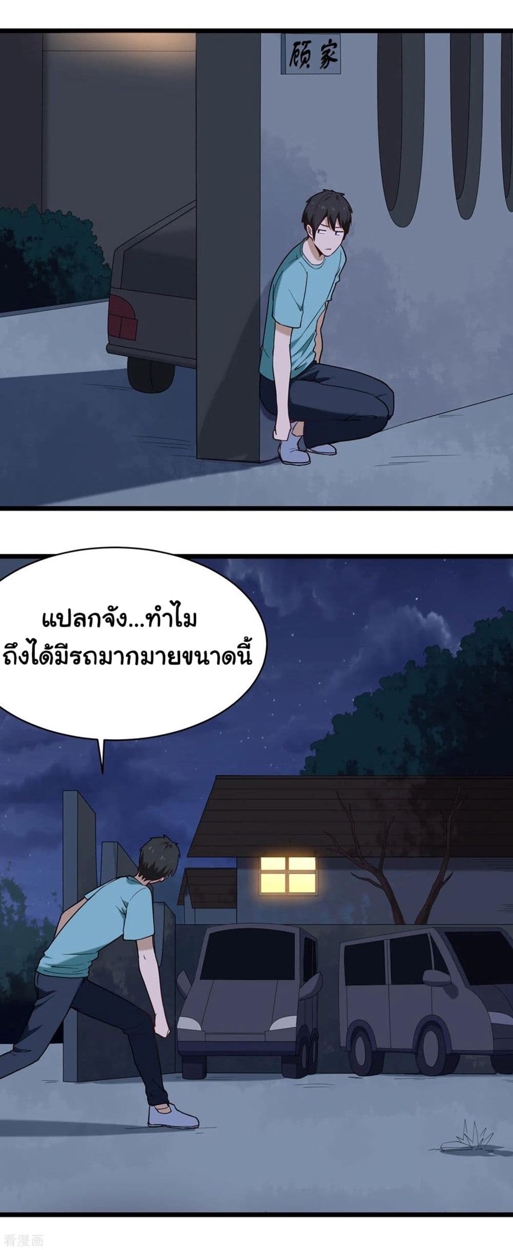School Flower Master ระบบเรียนพาเซียนเรื่องรัก 114-114