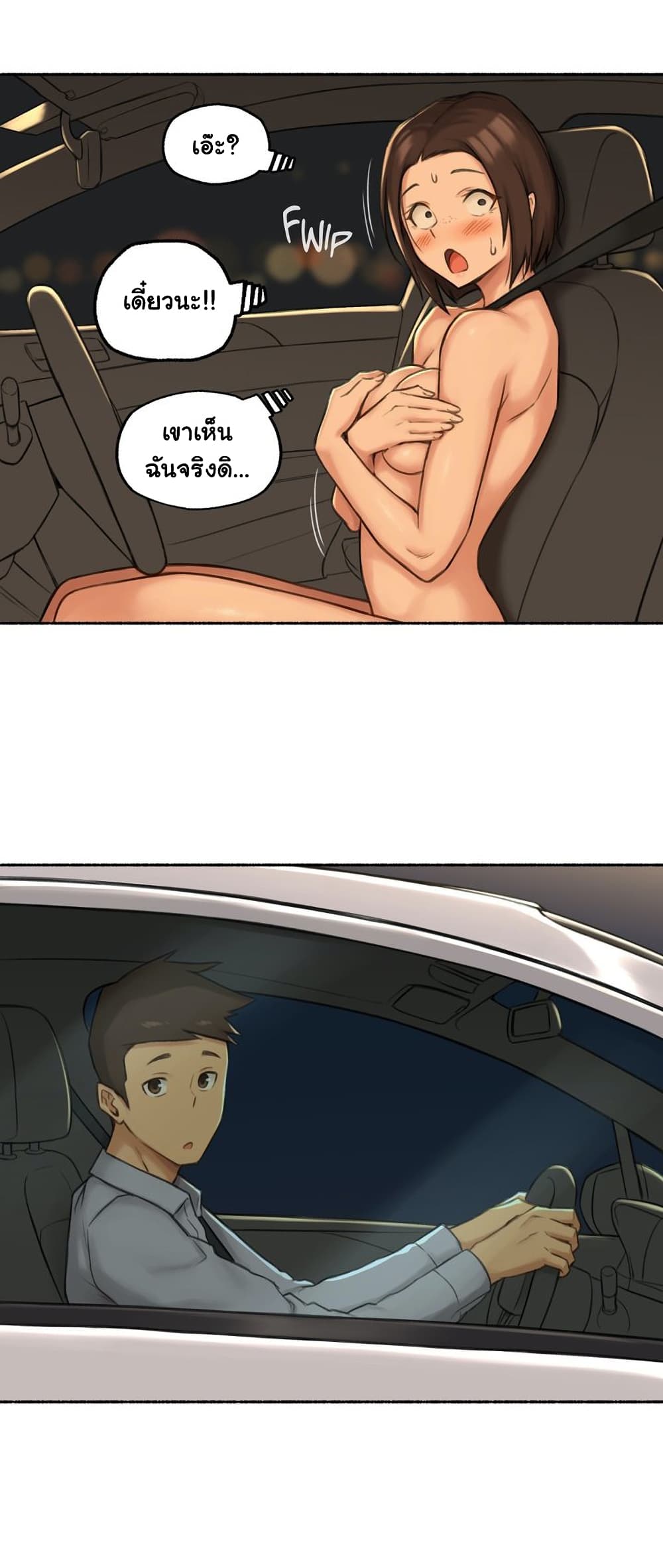 Sexual Exploits 59-59