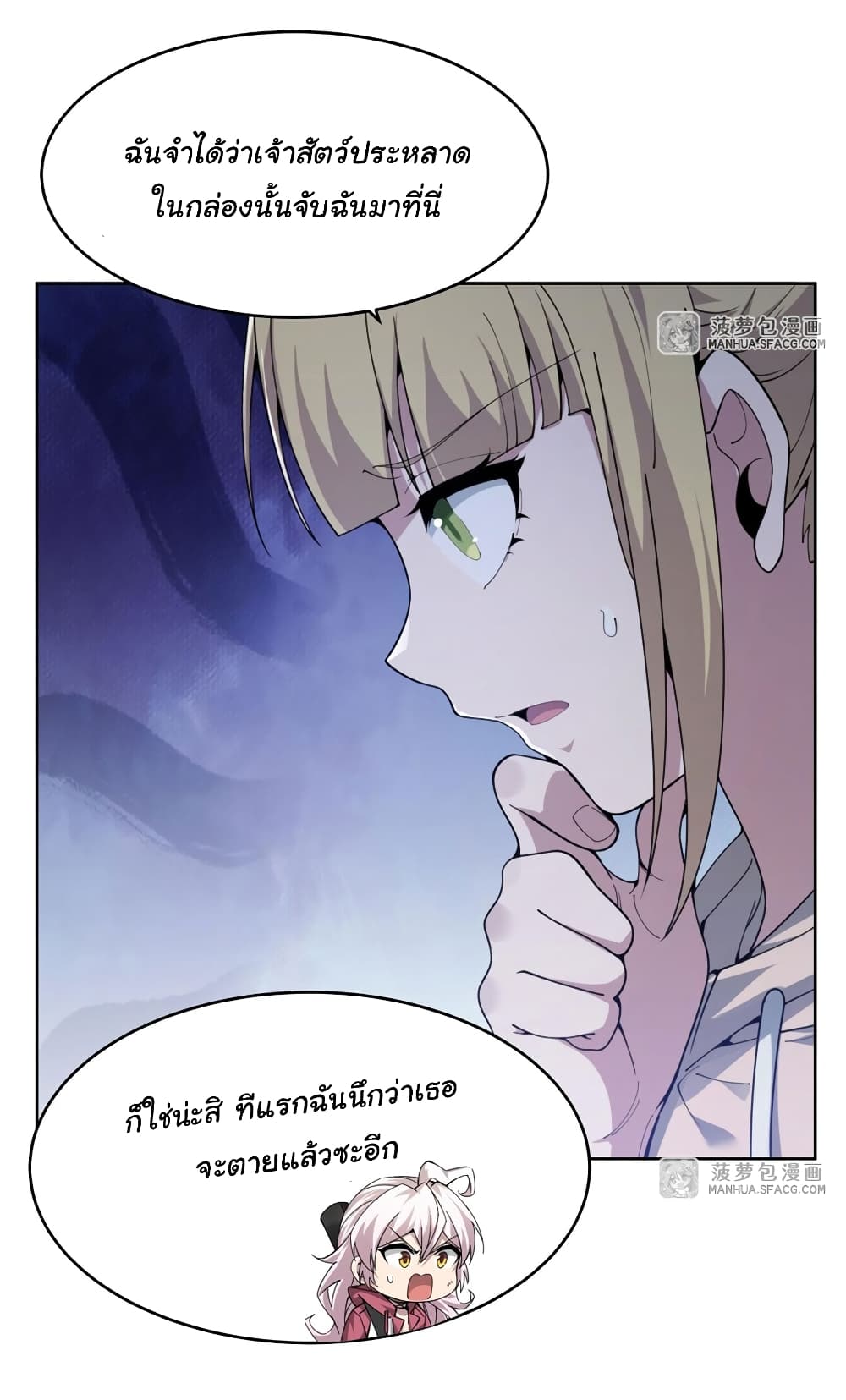 Become a Witch in a World Full of Ghost Stories 36-36