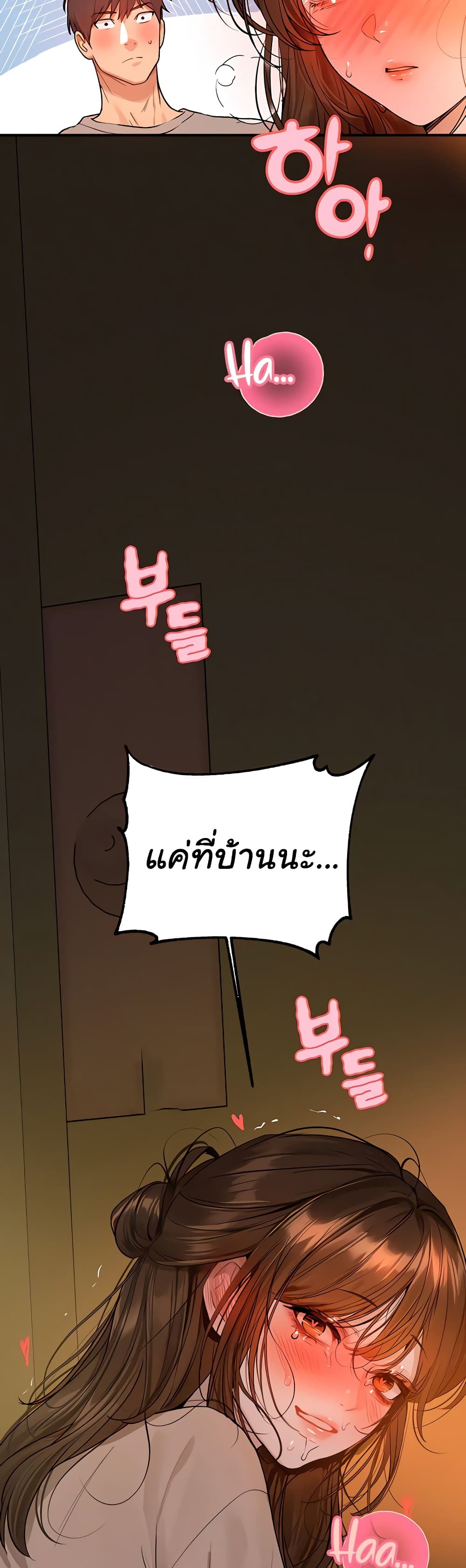 My Landlady Noona 133-133