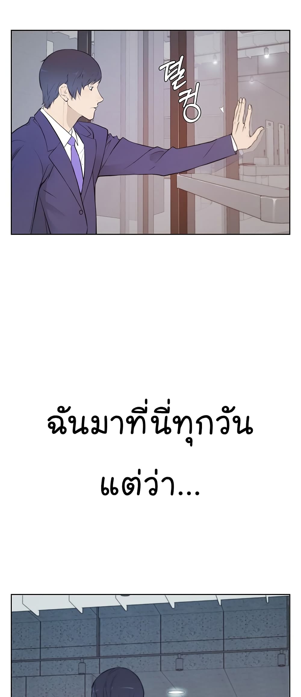 Real Man 8-8