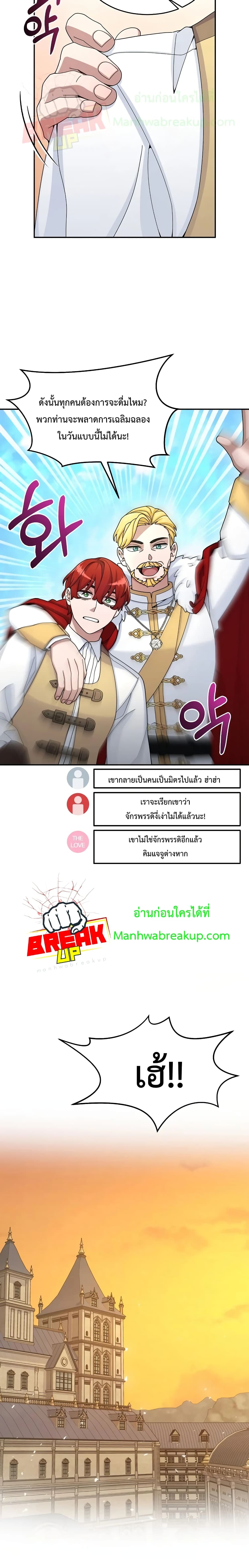 The Newbie Is Too Strong 19-19