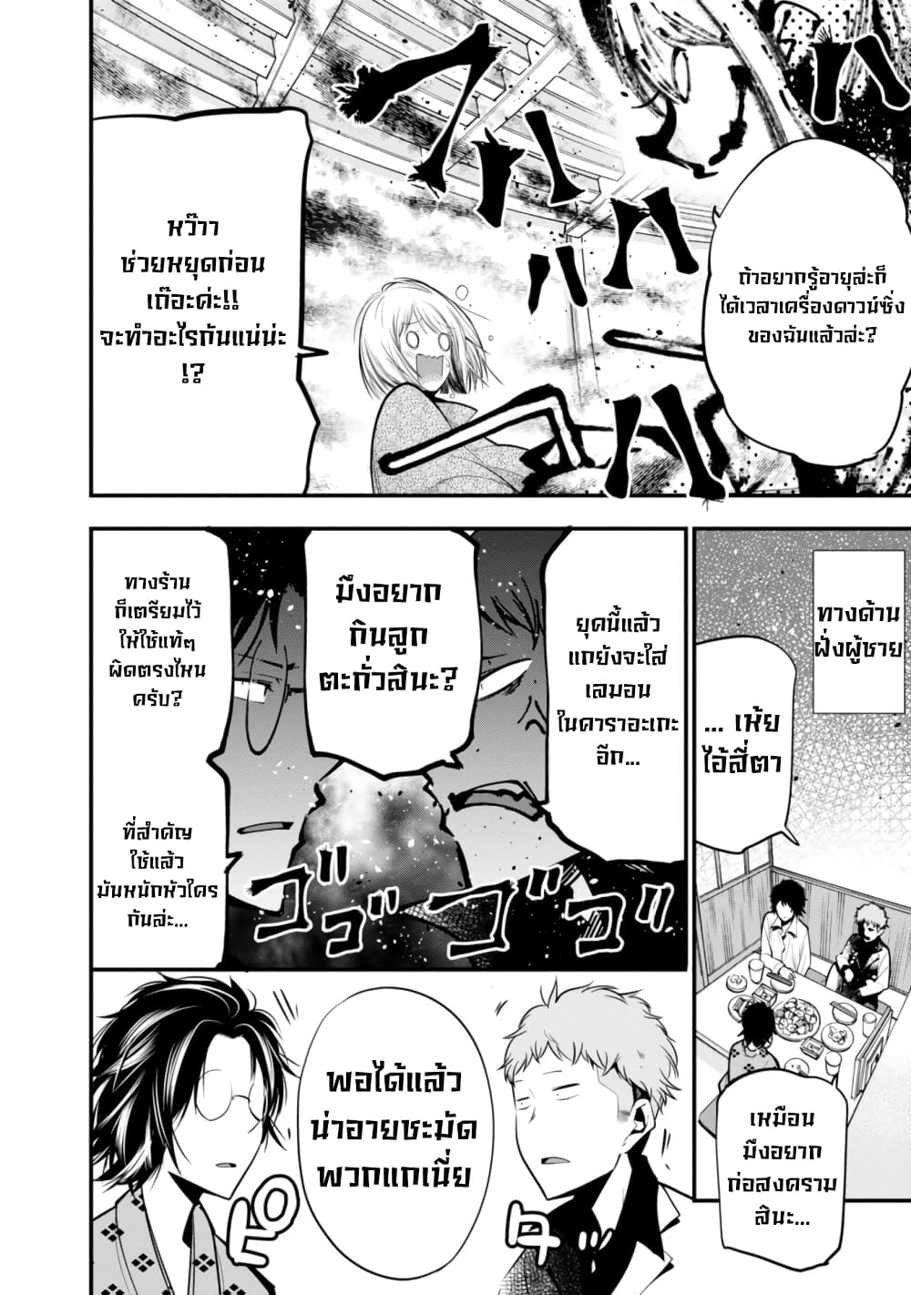 Mattaku Saikin no Tantei to Kitara 16-มาชิโระกับการเปิดงานพบปะเฉพาะสตรี