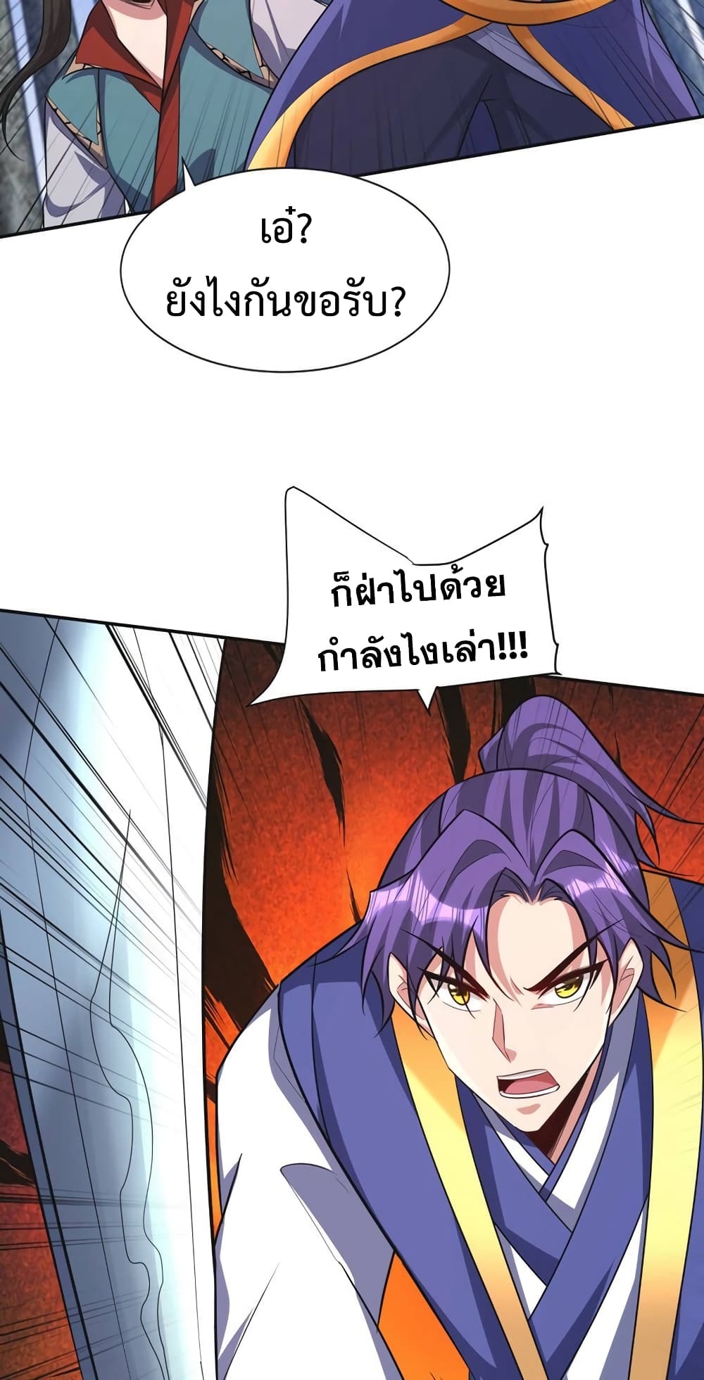 Rise of The Demon King รุ่งอรุณแห่งราชาปีศาจ 325-325