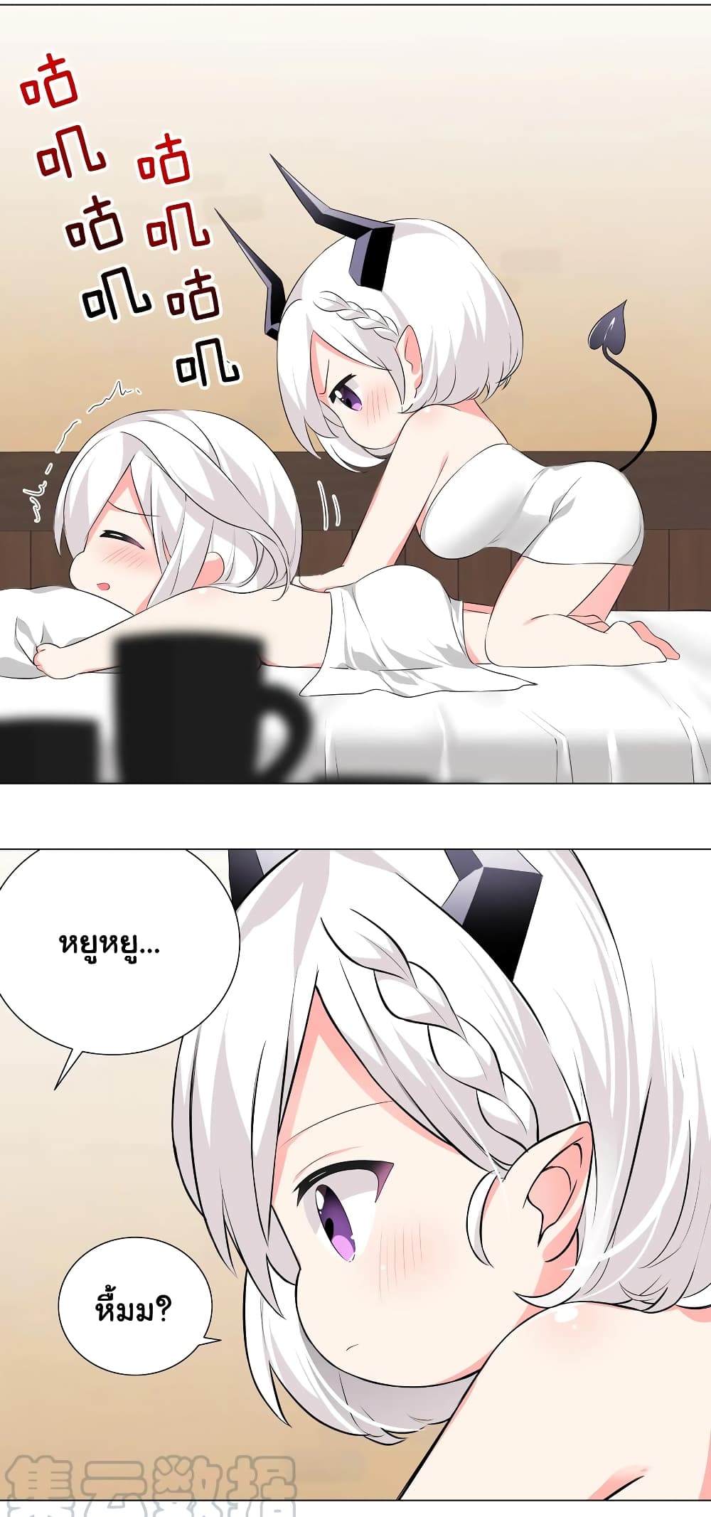 My Harem is the Best 25-25
