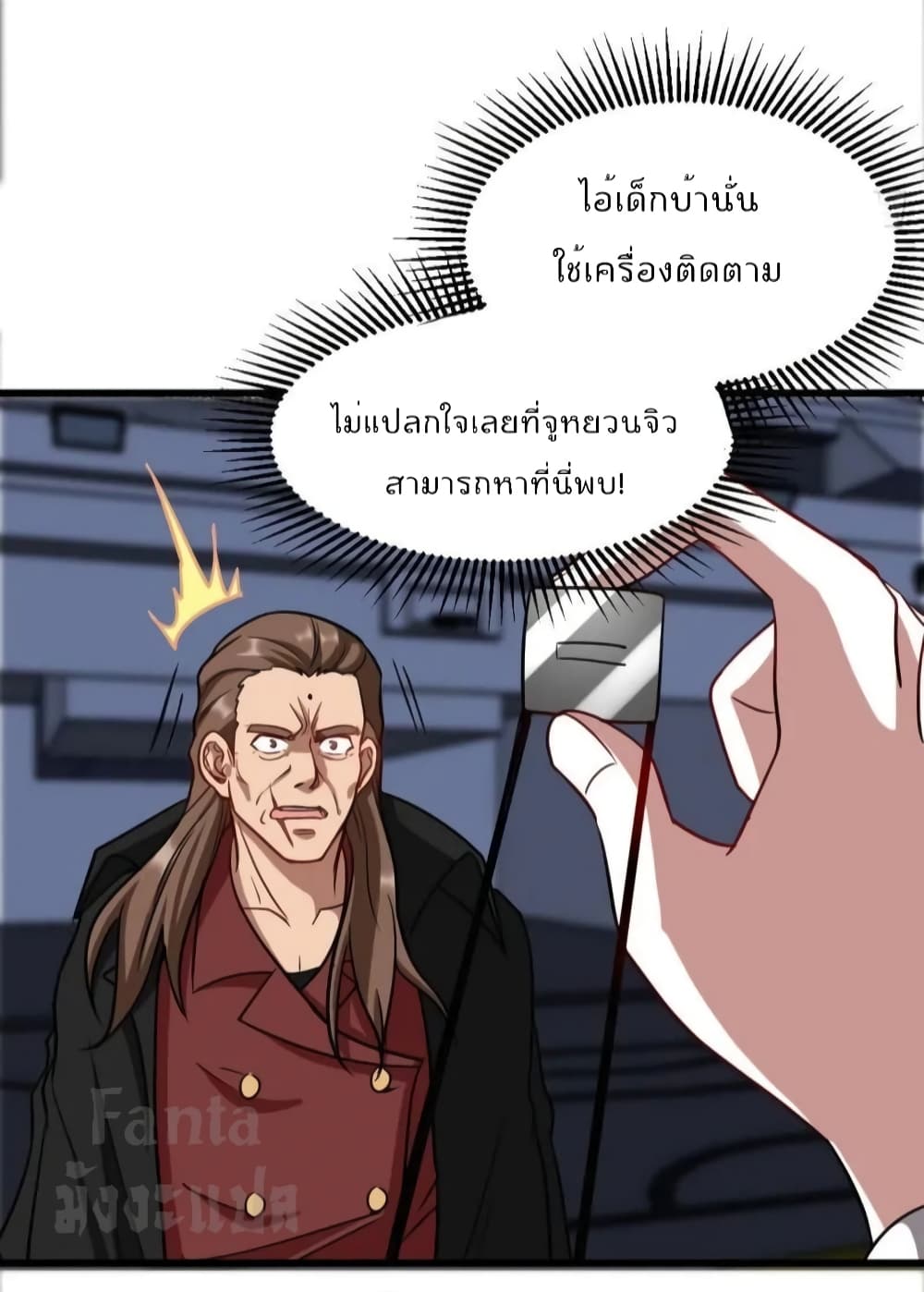 Dragon King Hall ราชันมังกรแห่งใต้ดิน 169-169