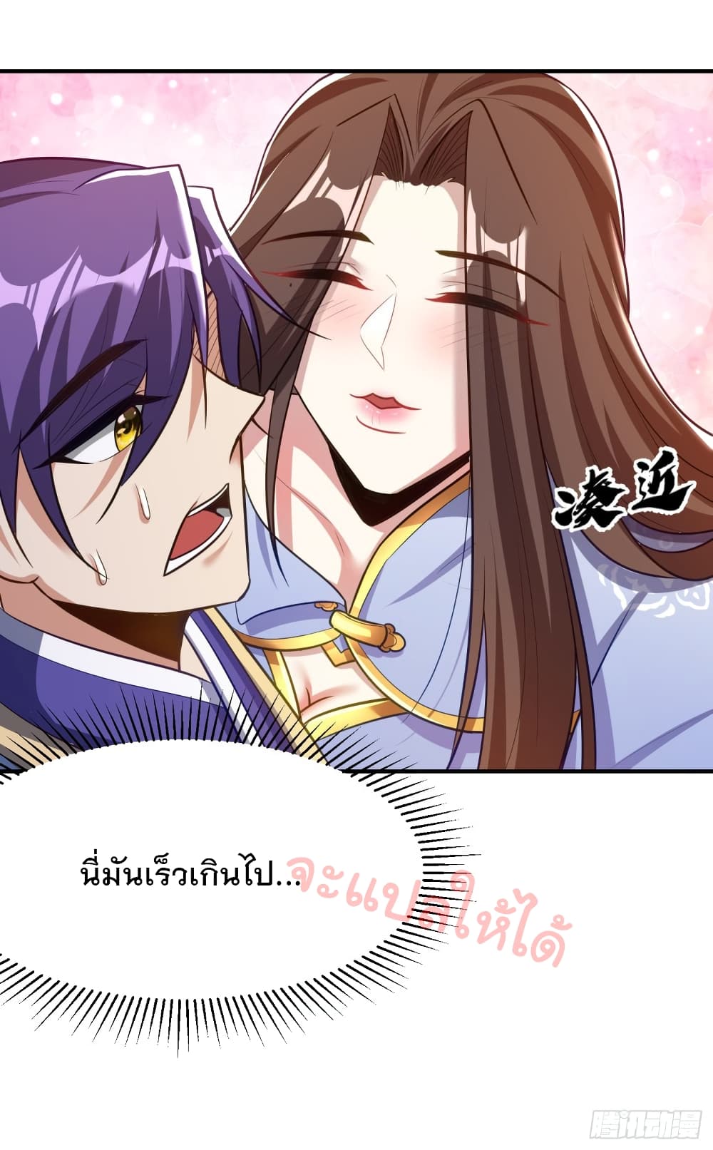 Rise of The Demon King รุ่งอรุณแห่งราชาปีศาจ 192-192