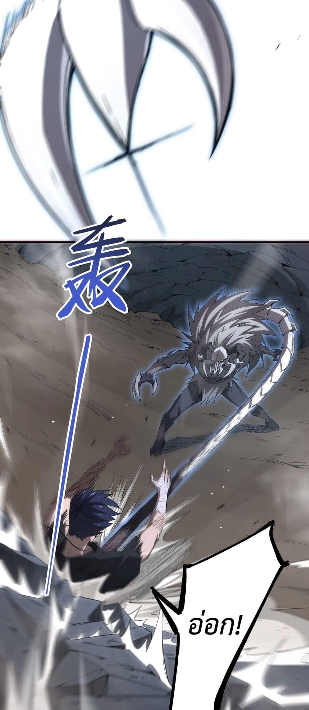 SSS level Saint Knight who transcends common sense 2-2