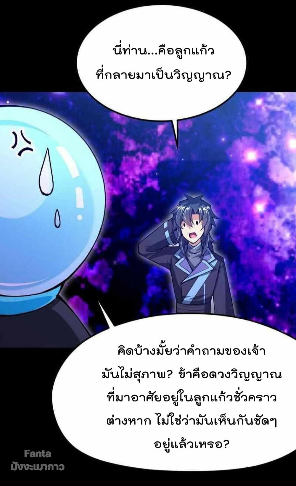 Sword God’s Life Is Not That Boring 37-37