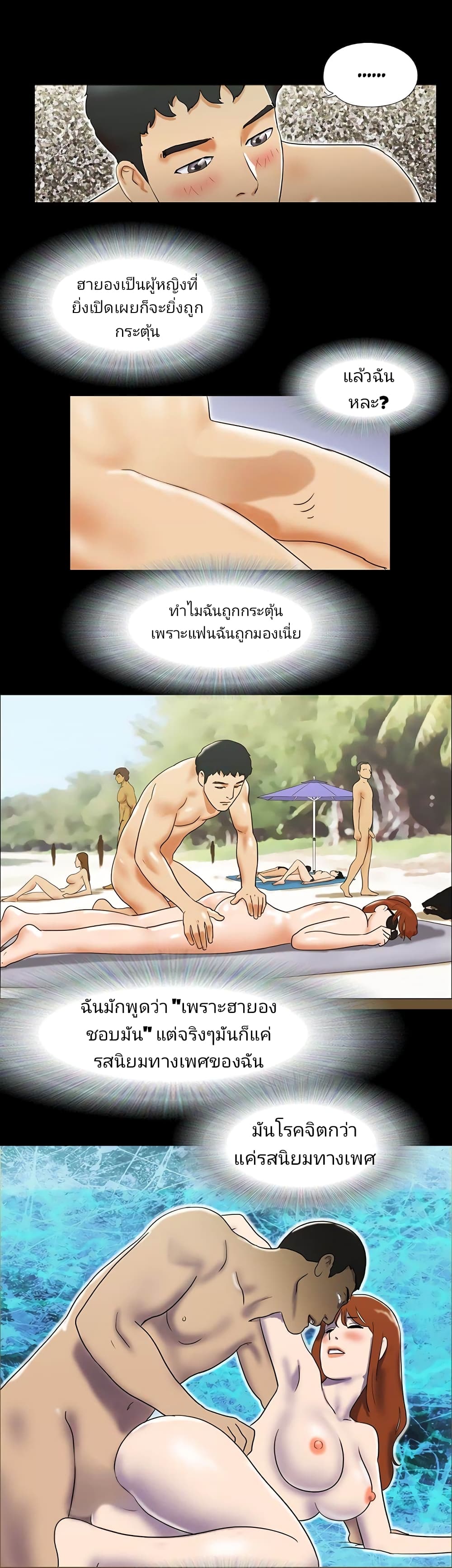 17 Sex Fantasies 27-27