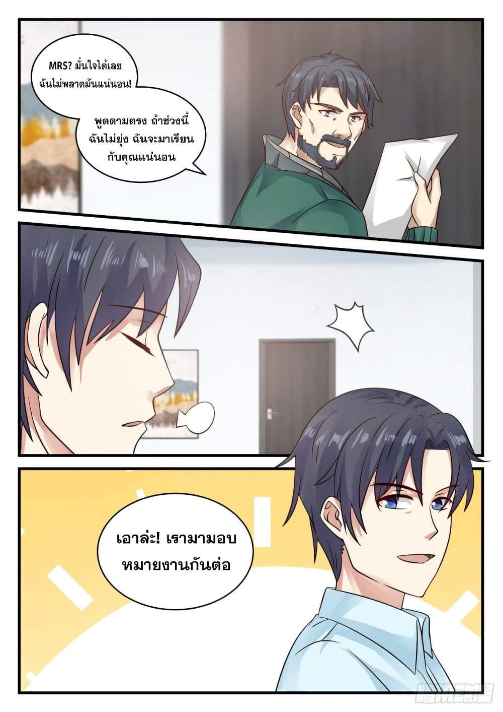 God Student 117-117