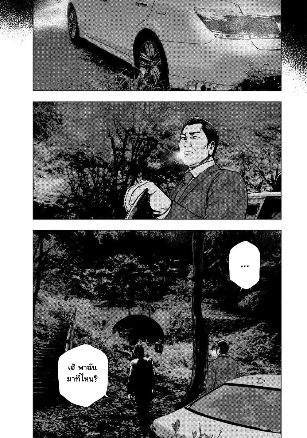 Shin'ai naru Boku e Satsui o Komete 62-62