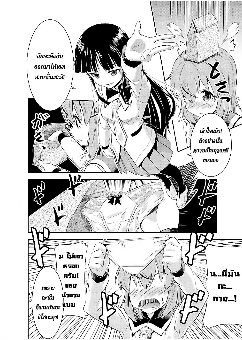 Skirt x After School! 2-เผาผลาญปีกนั่นสิ!