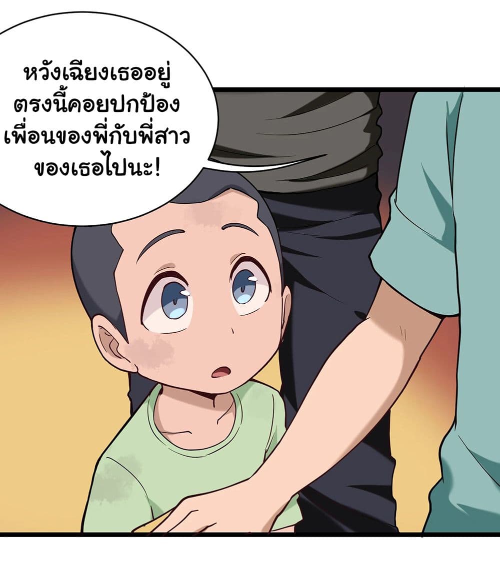 School Flower Master ระบบเรียนพาเซียนเรื่องรัก 123-123