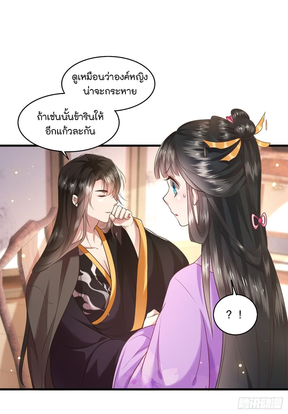 This Princess Lu Ziye รักวุ่นๆของเจ้าหญิงลู่จือเย่ 37-37