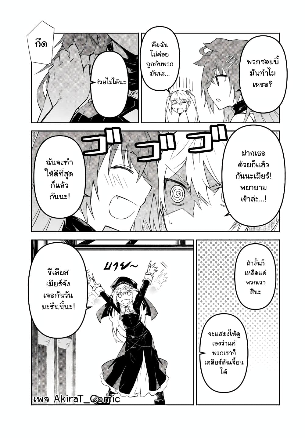 The Weakest Occupation "Blacksmith", but It's Actually the Strongest ช่างตีเหล็กอาชีพกระจอก? 82-82