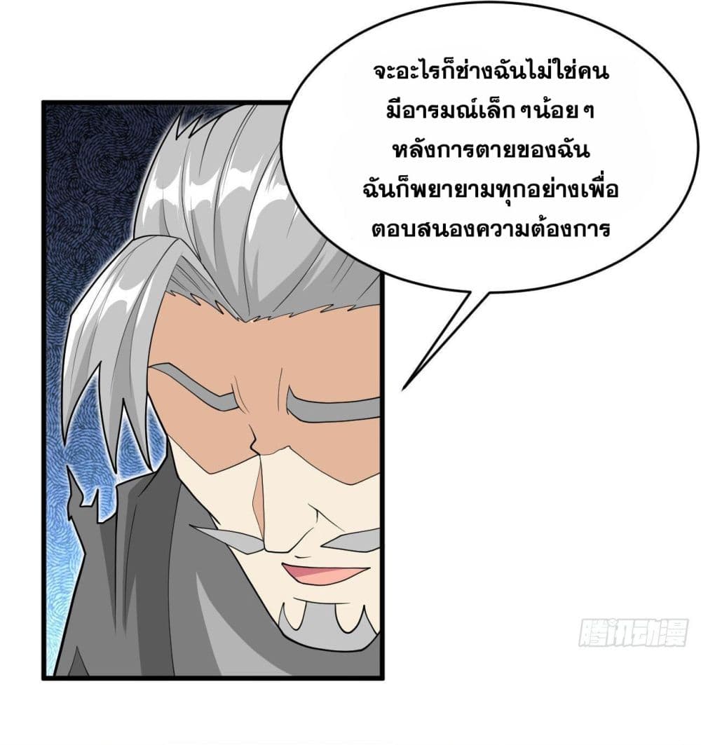Magician from The Future 111-111