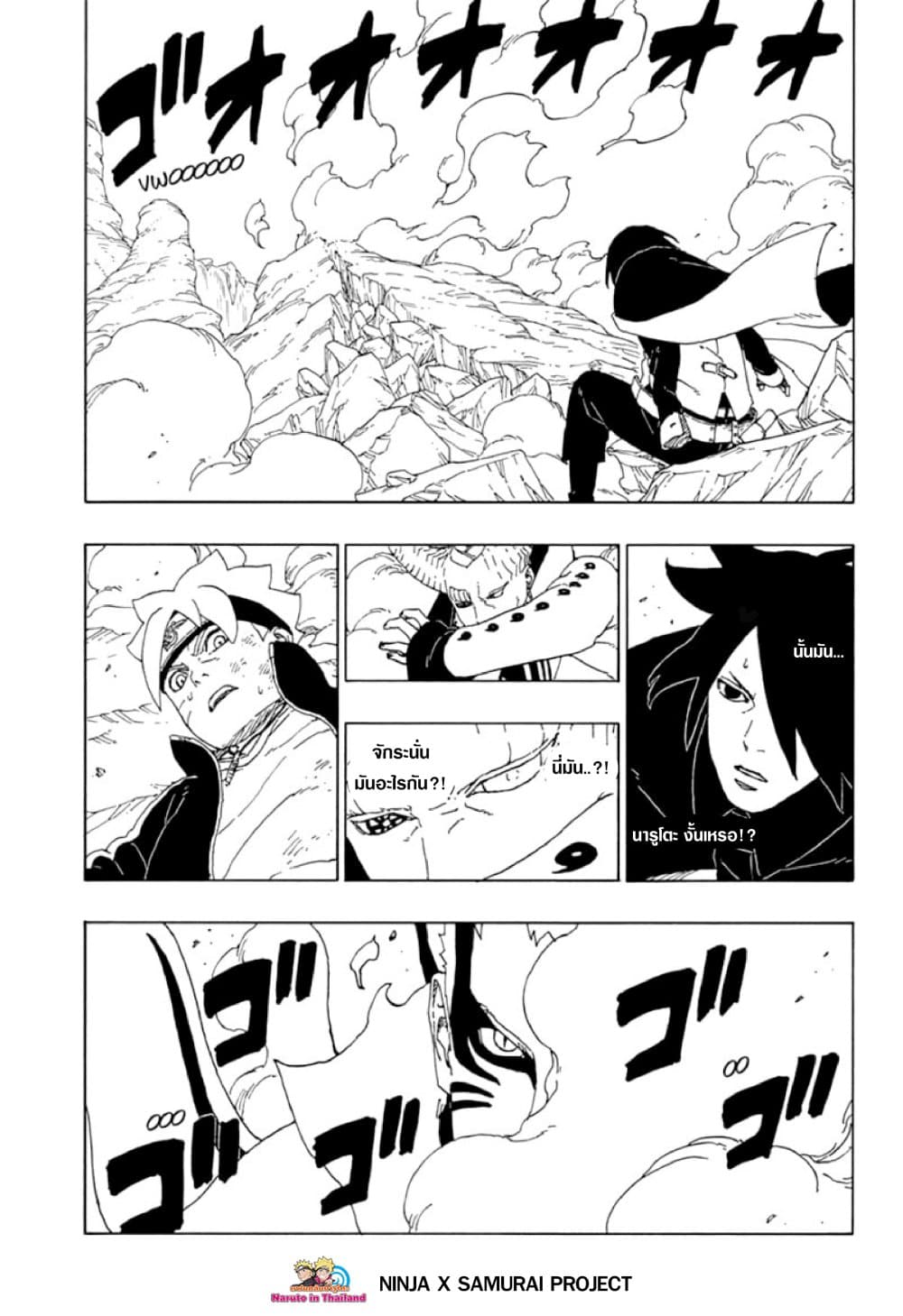 Boruto 51-เสียสละ!