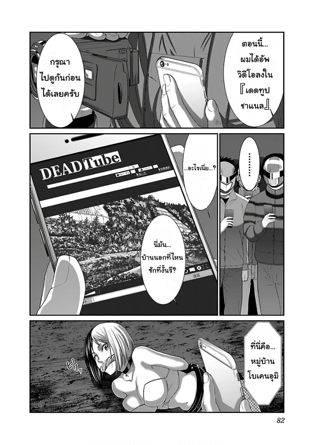 Dead Tube 40-40
