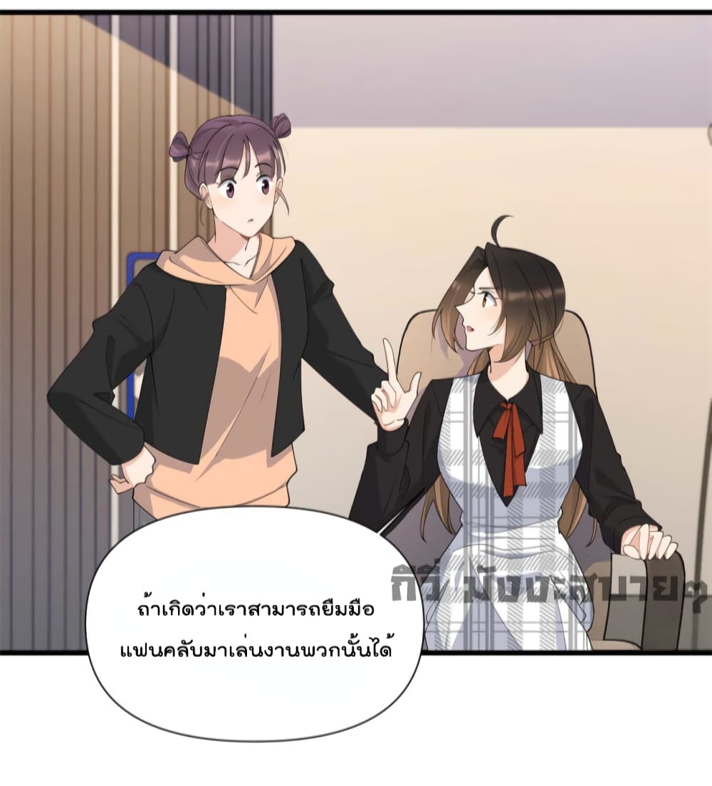 Remember Me? จำฉันได้หรือเปล่า? 150-150