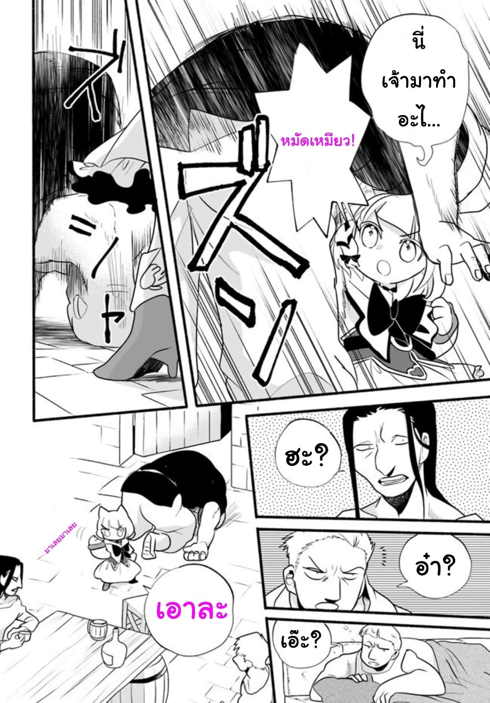 Honobono Isekai Tensei Days ~ Level Max, Item Mochi Goshi! Watashi wa Saikyou Youjo desu~ ยัยหนูช่องเต็ม 17-17