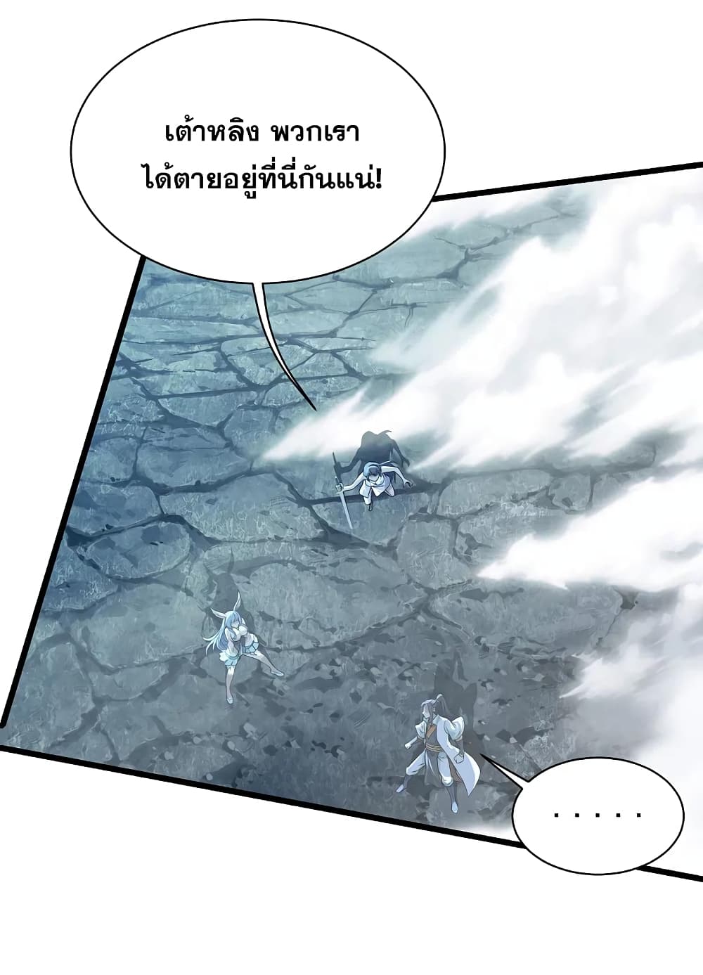 Matchless Emperor  เทพอสูรสยบฟ้า 194-เดินทางกลับ