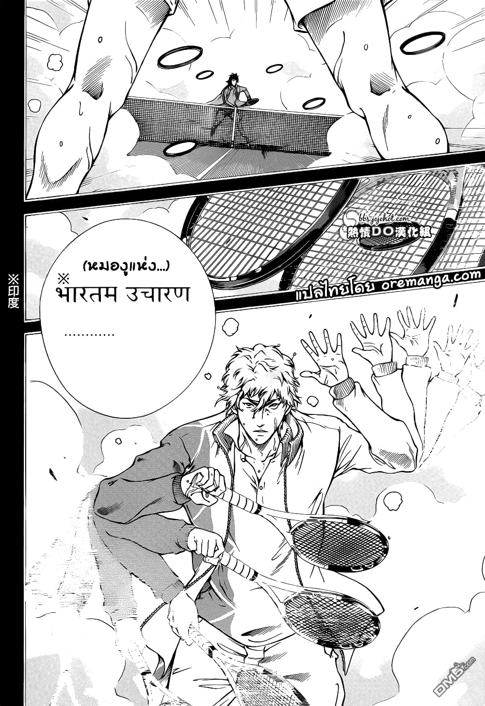 New Prince of Tennis 94-เบียวโดอิน VS โอนิ (ภาคแรก)