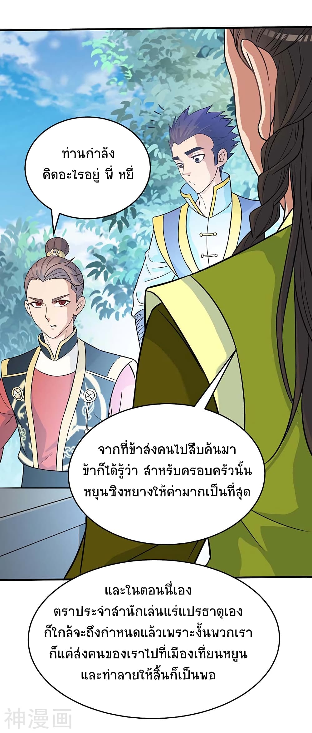 Return of Divine Emperor 111-111
